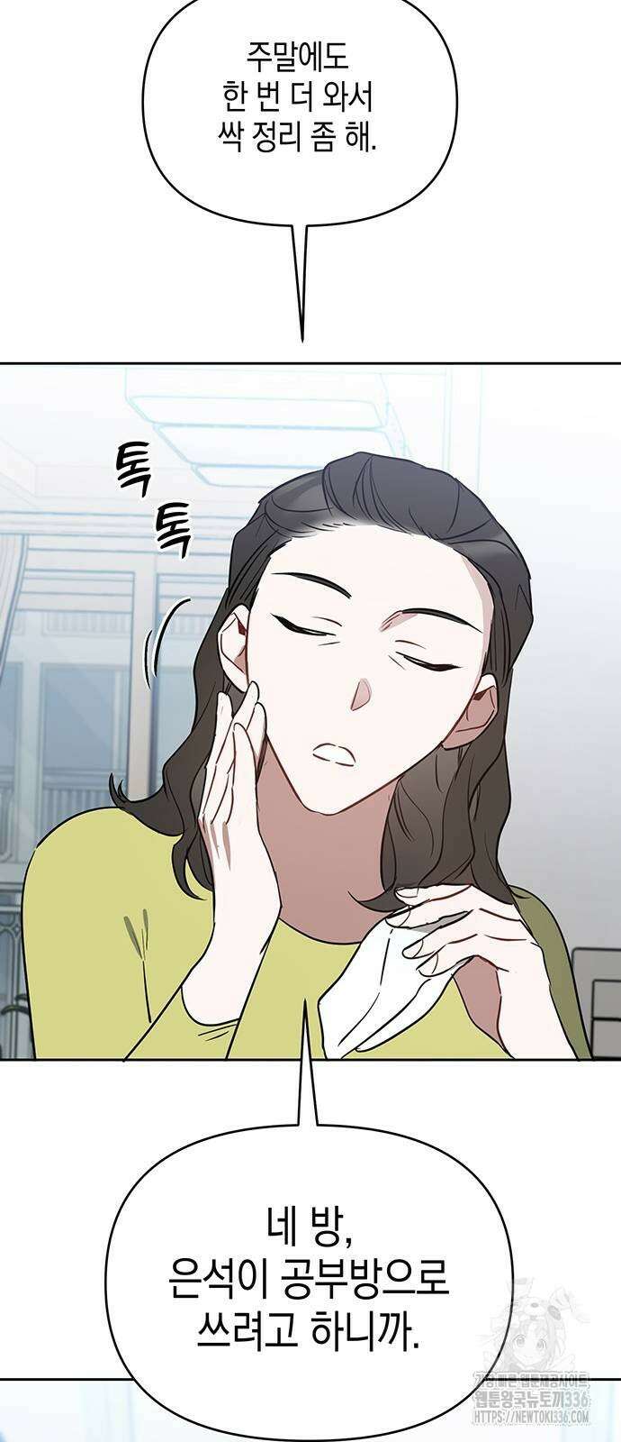 상사불상사 40화 84