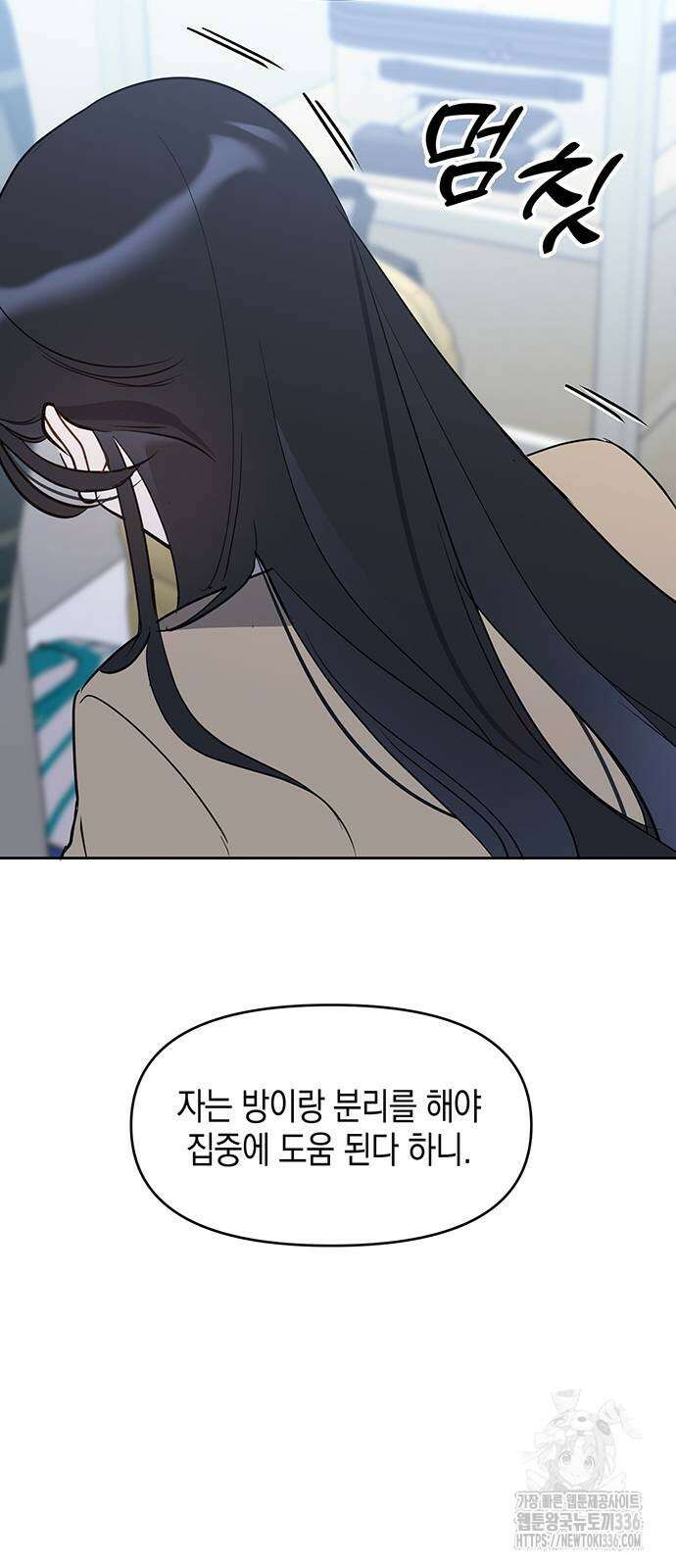 상사불상사 40화 85