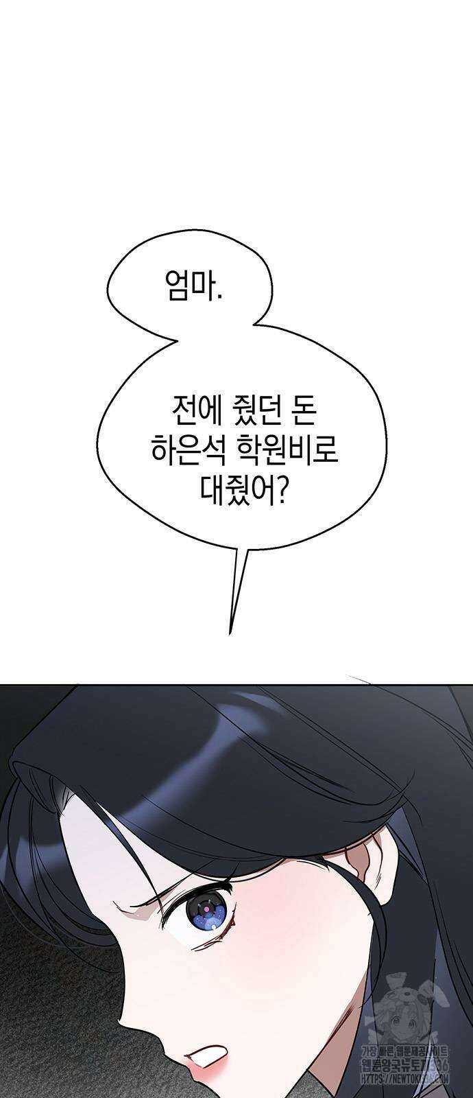 상사불상사 40화 86