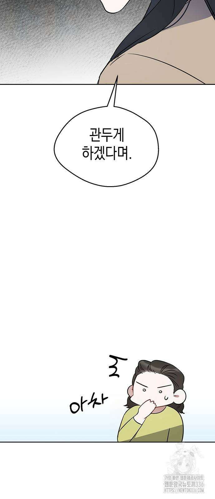 상사불상사 40화 87
