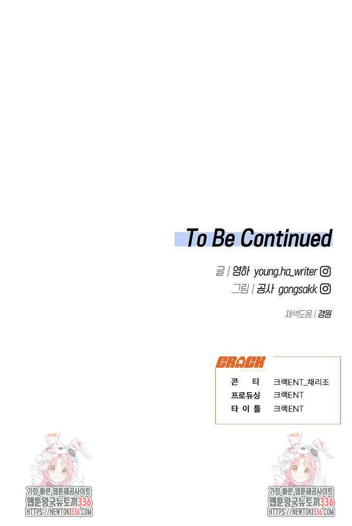 상사불상사 40화 88