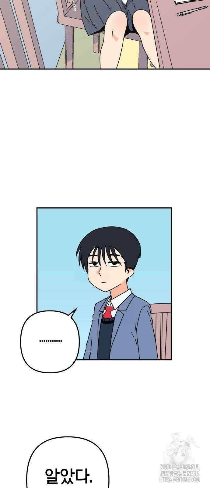 로봇소녀 노이도 10화 3
