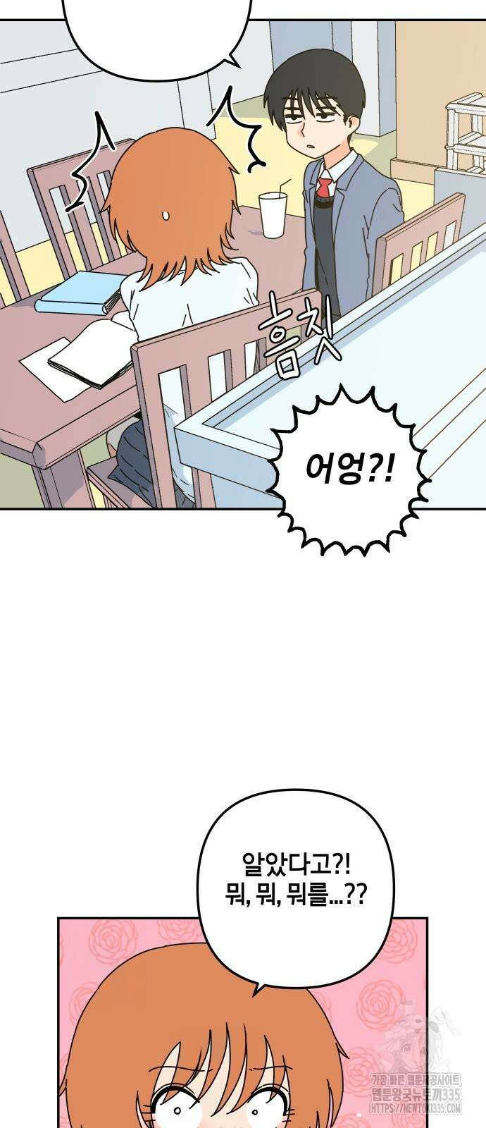 로봇소녀 노이도 10화 4