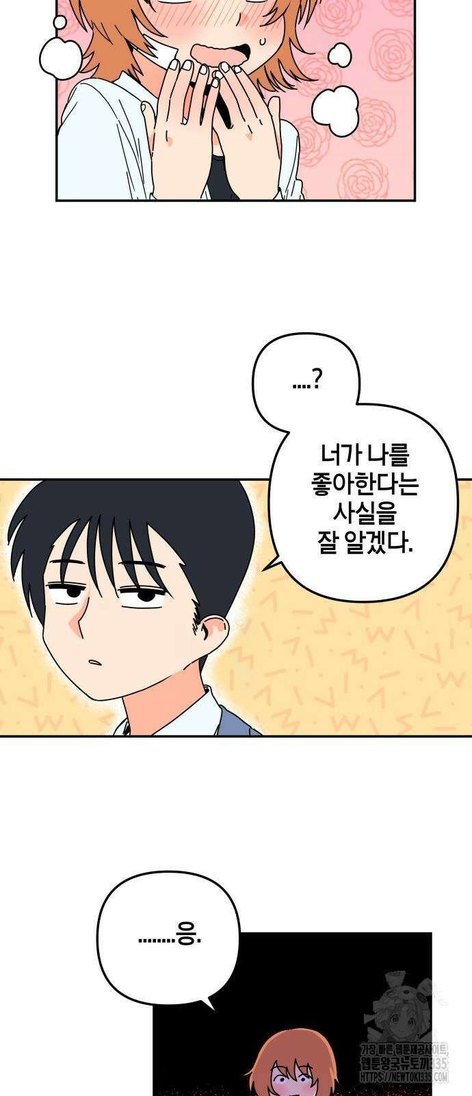로봇소녀 노이도 10화 5