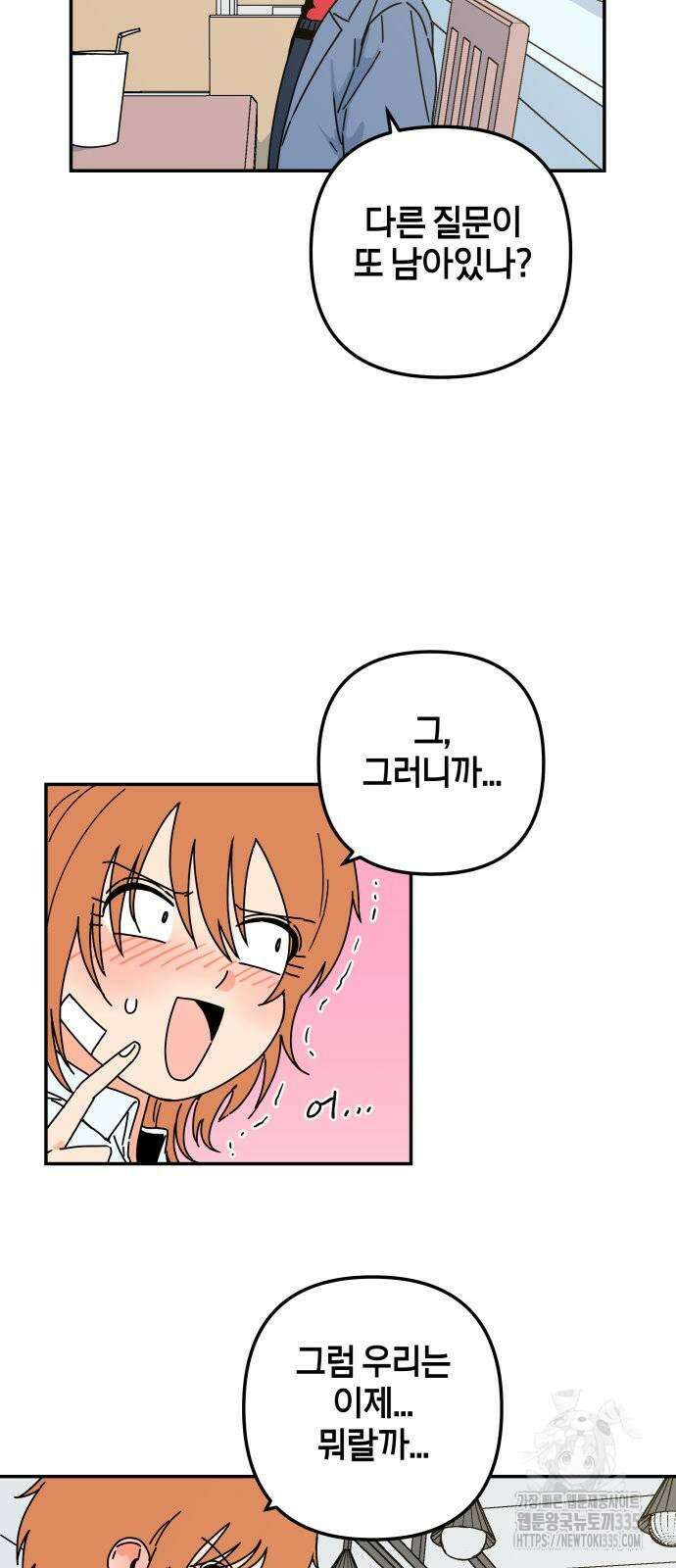 로봇소녀 노이도 10화 8