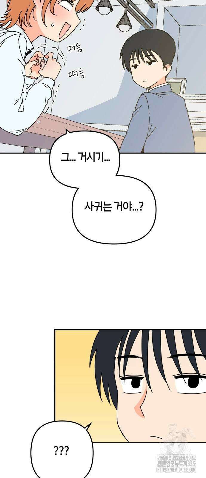 로봇소녀 노이도 10화 9