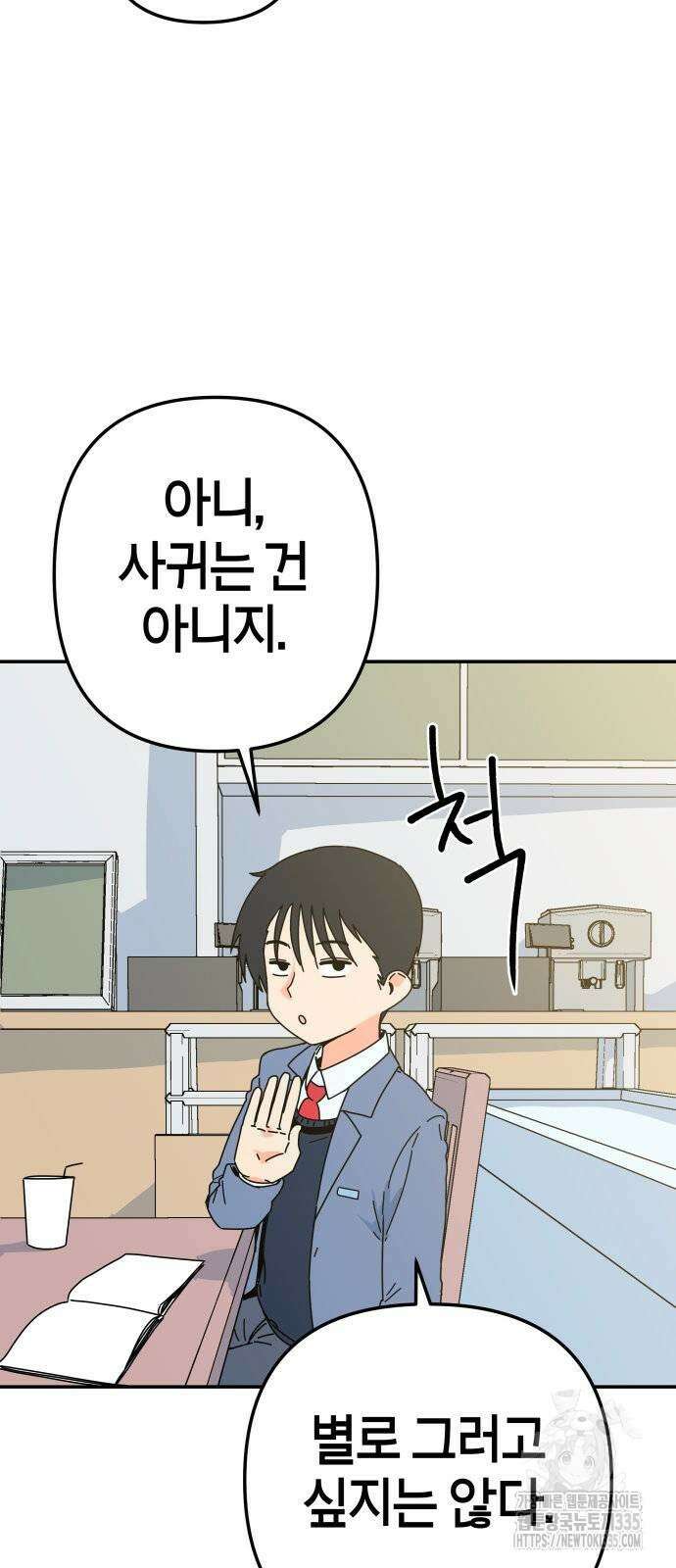 로봇소녀 노이도 10화 10