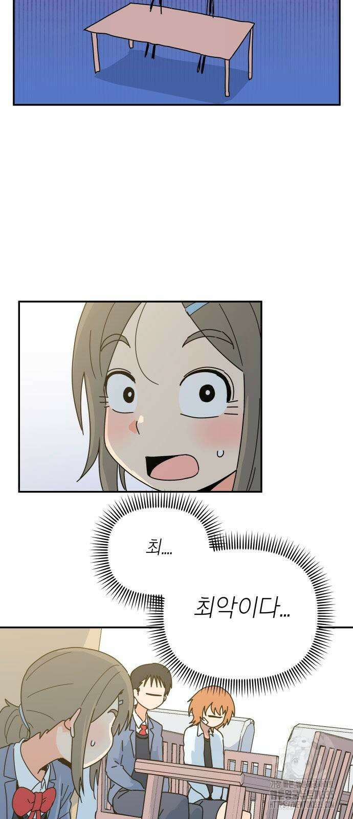 로봇소녀 노이도 10화 12