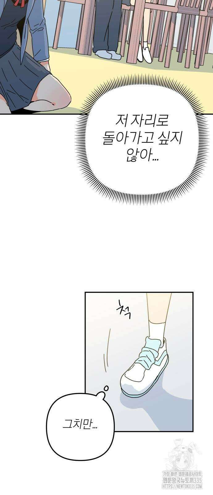 로봇소녀 노이도 10화 13