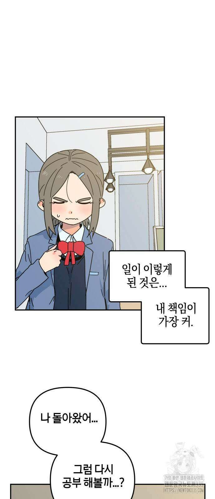 로봇소녀 노이도 10화 14