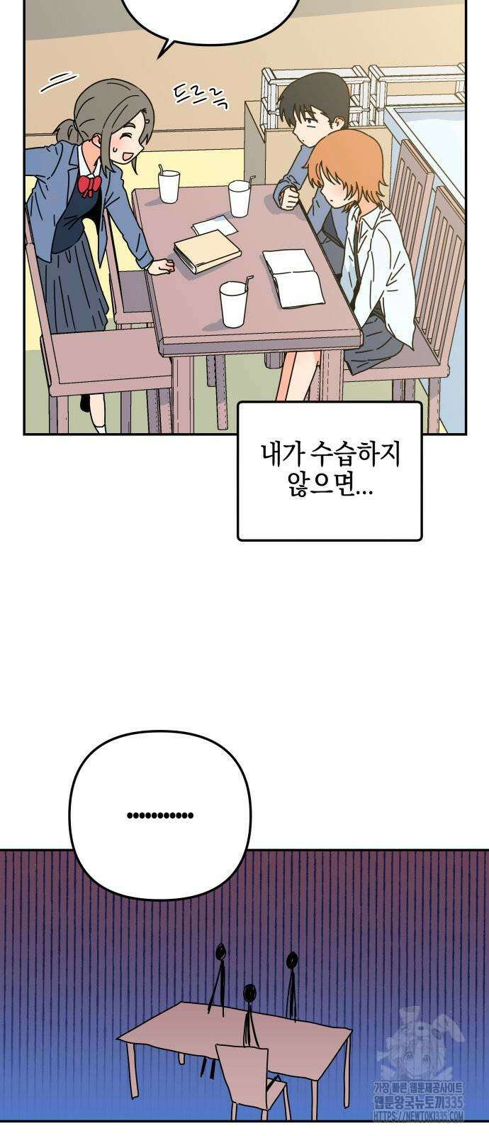 로봇소녀 노이도 10화 15
