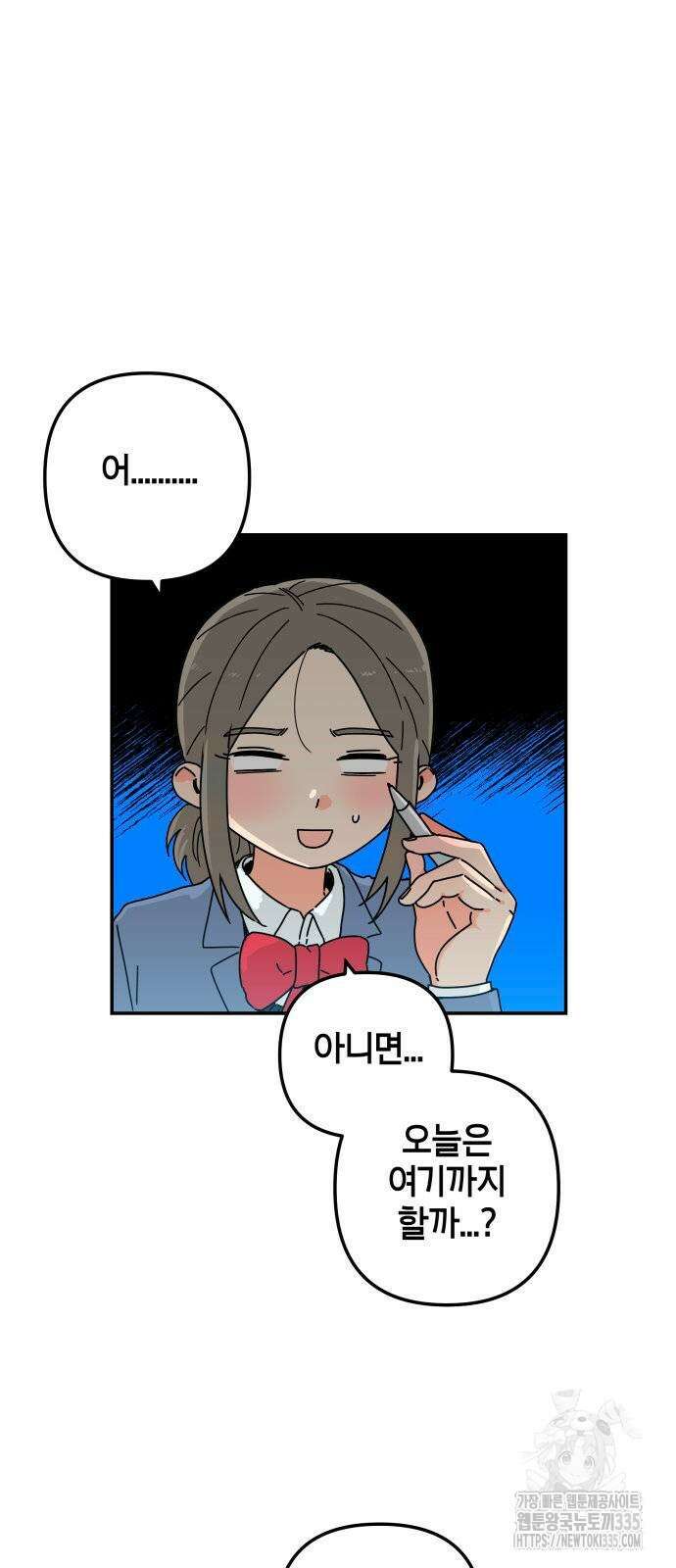 로봇소녀 노이도 10화 16