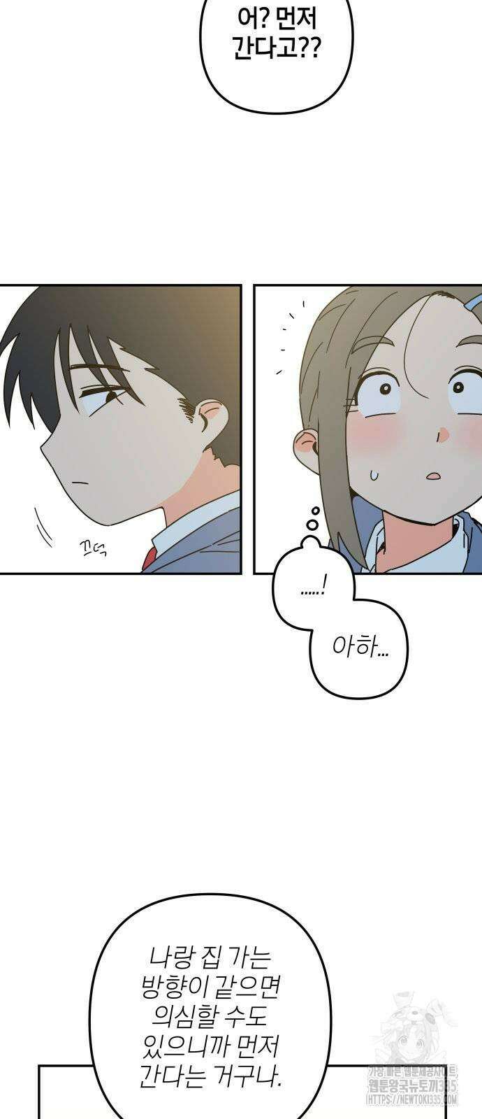 로봇소녀 노이도 10화 18