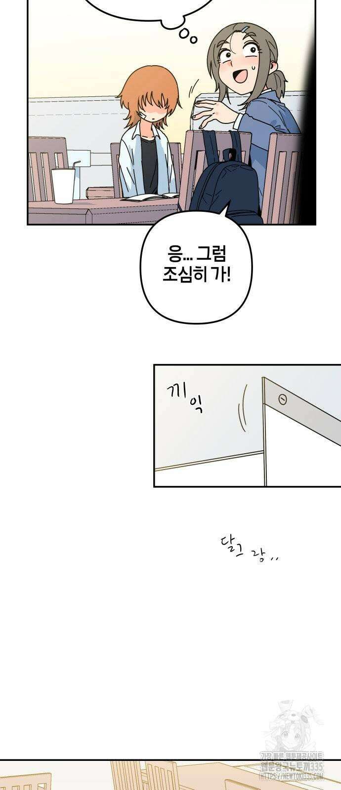 로봇소녀 노이도 10화 19