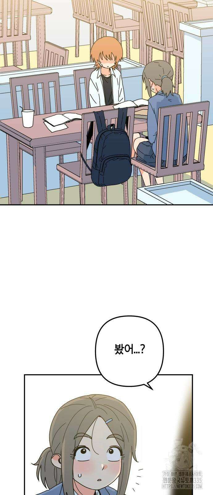 로봇소녀 노이도 10화 20