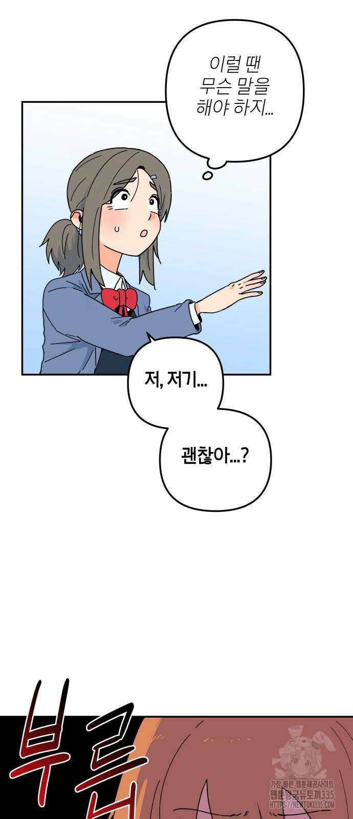 로봇소녀 노이도 10화 22