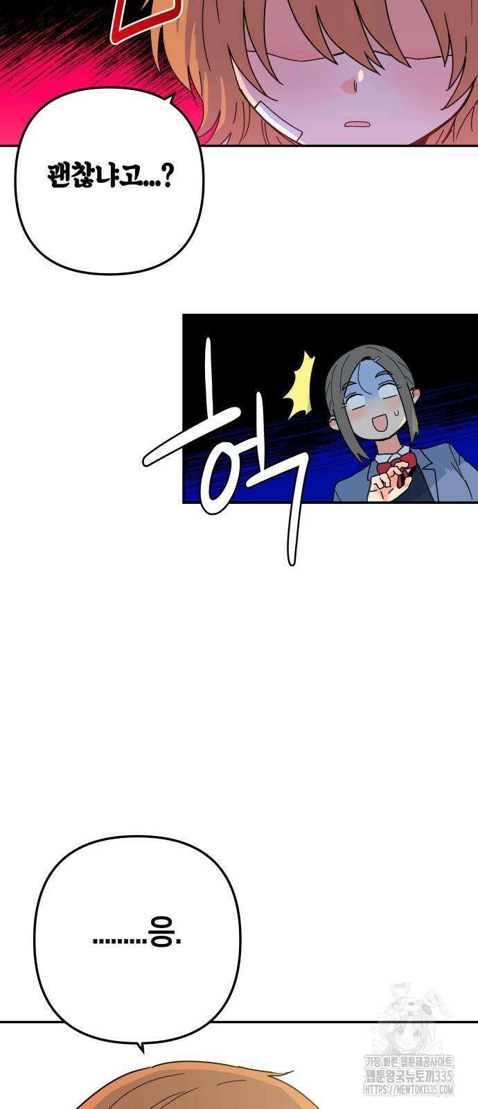 로봇소녀 노이도 10화 23