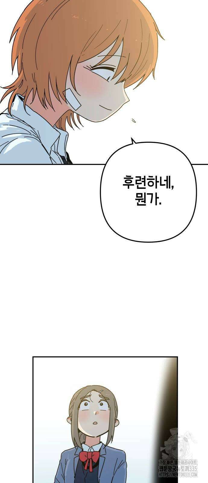 로봇소녀 노이도 10화 24