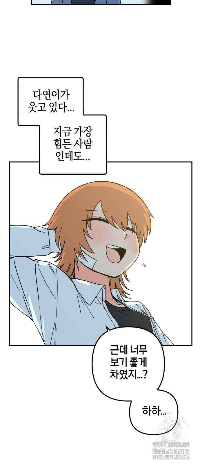 로봇소녀 노이도 10화 25