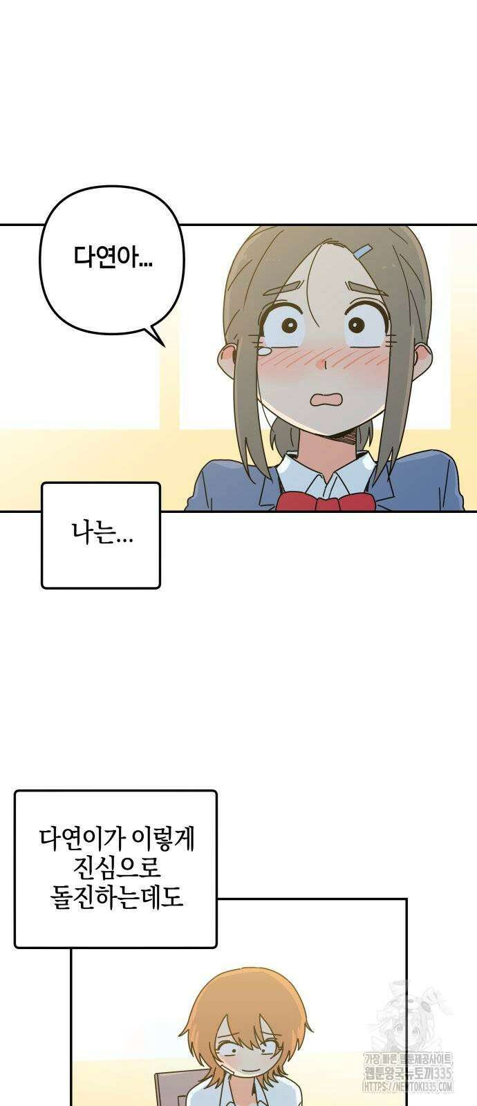로봇소녀 노이도 10화 26