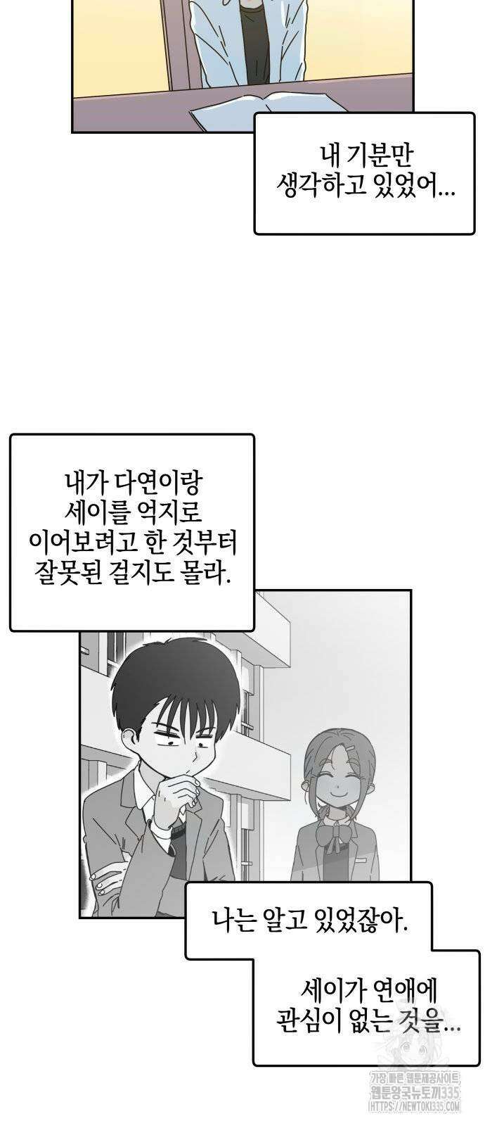 로봇소녀 노이도 10화 27