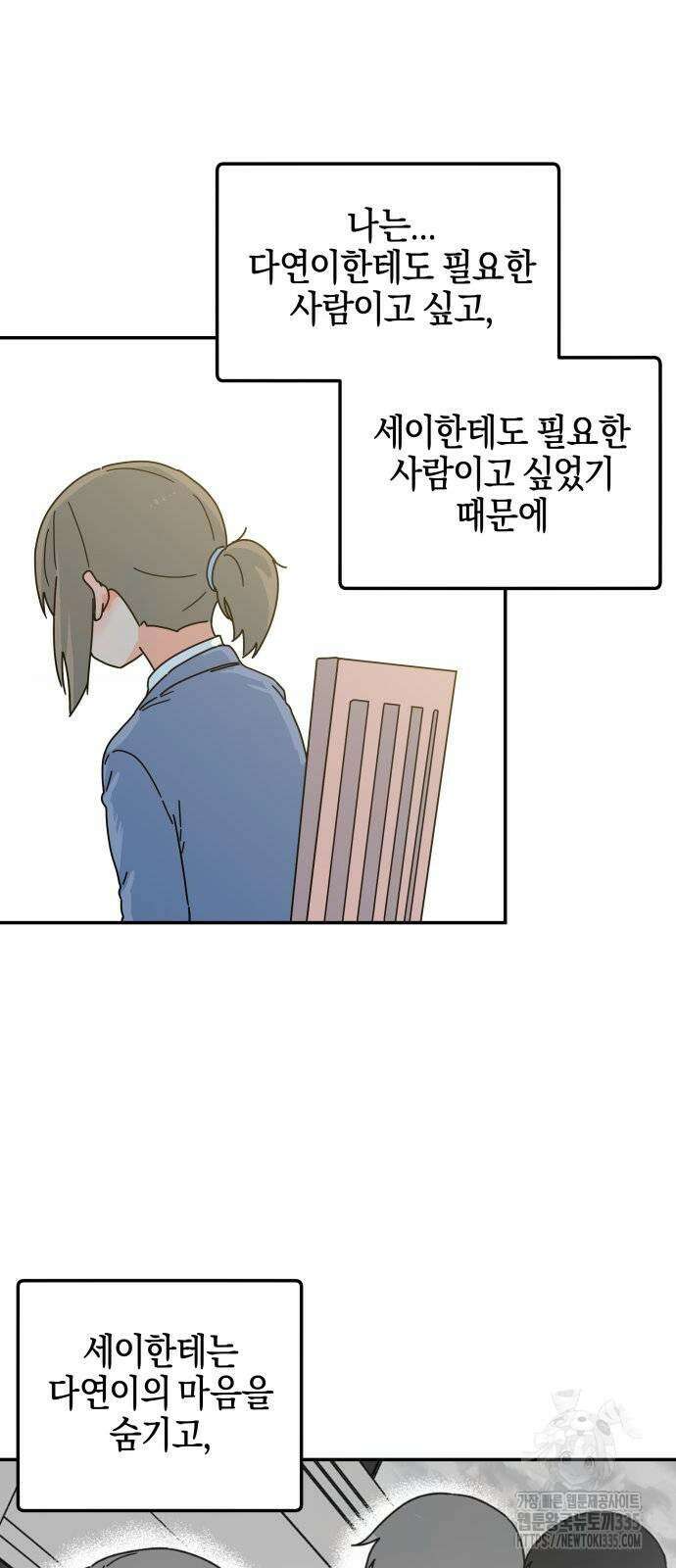 로봇소녀 노이도 10화 28
