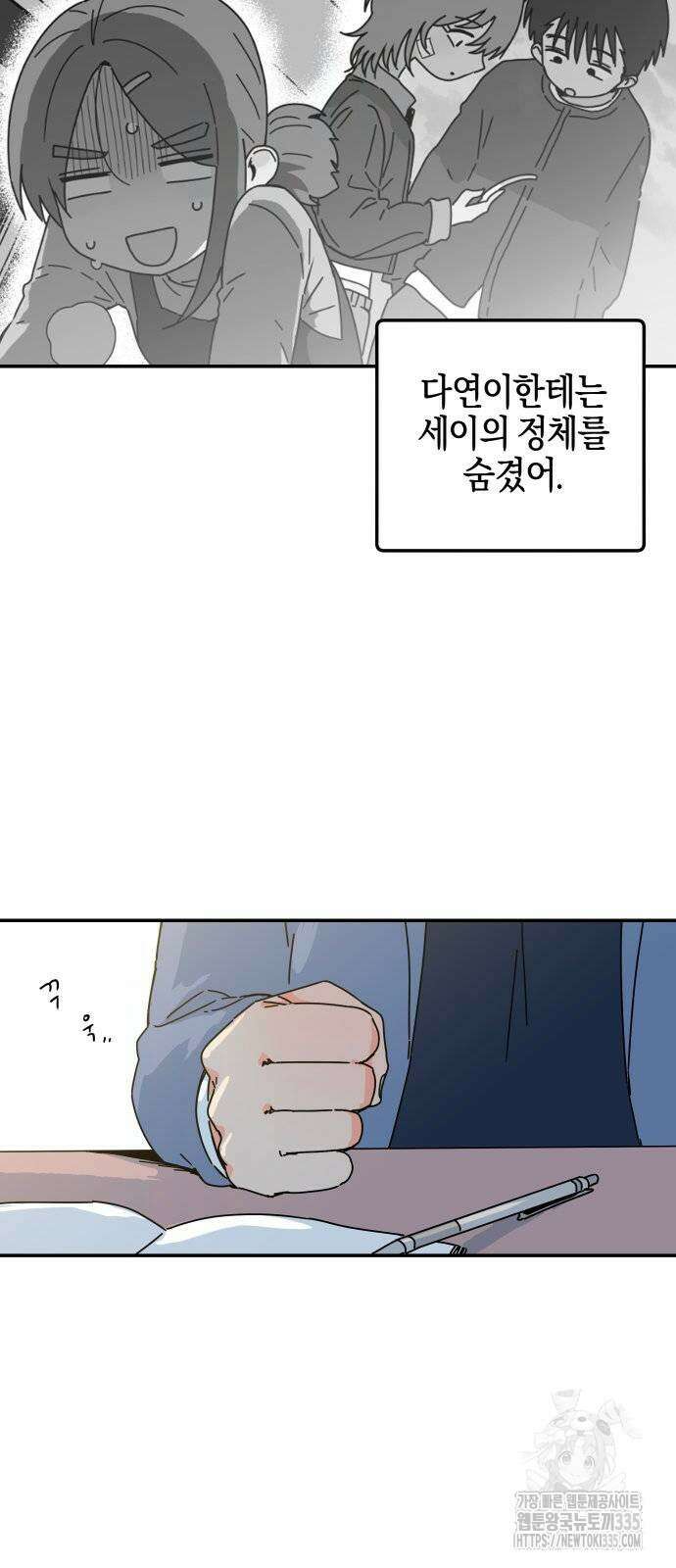 로봇소녀 노이도 10화 29