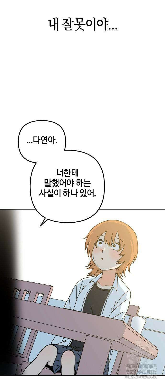 로봇소녀 노이도 10화 30