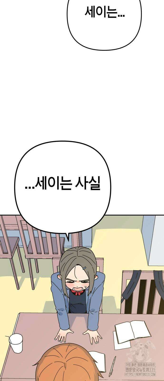 로봇소녀 노이도 10화 33