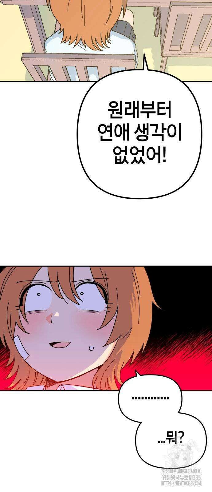 로봇소녀 노이도 10화 34