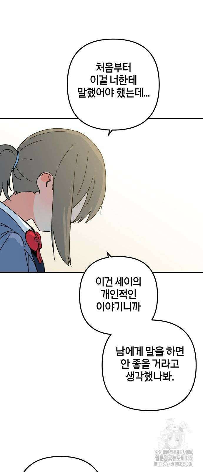 로봇소녀 노이도 10화 35