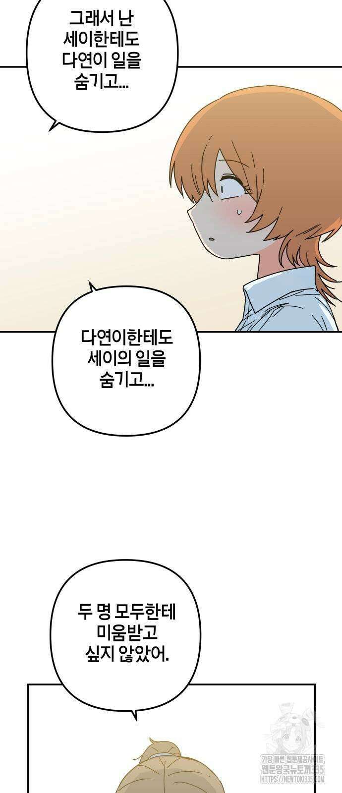 로봇소녀 노이도 10화 36