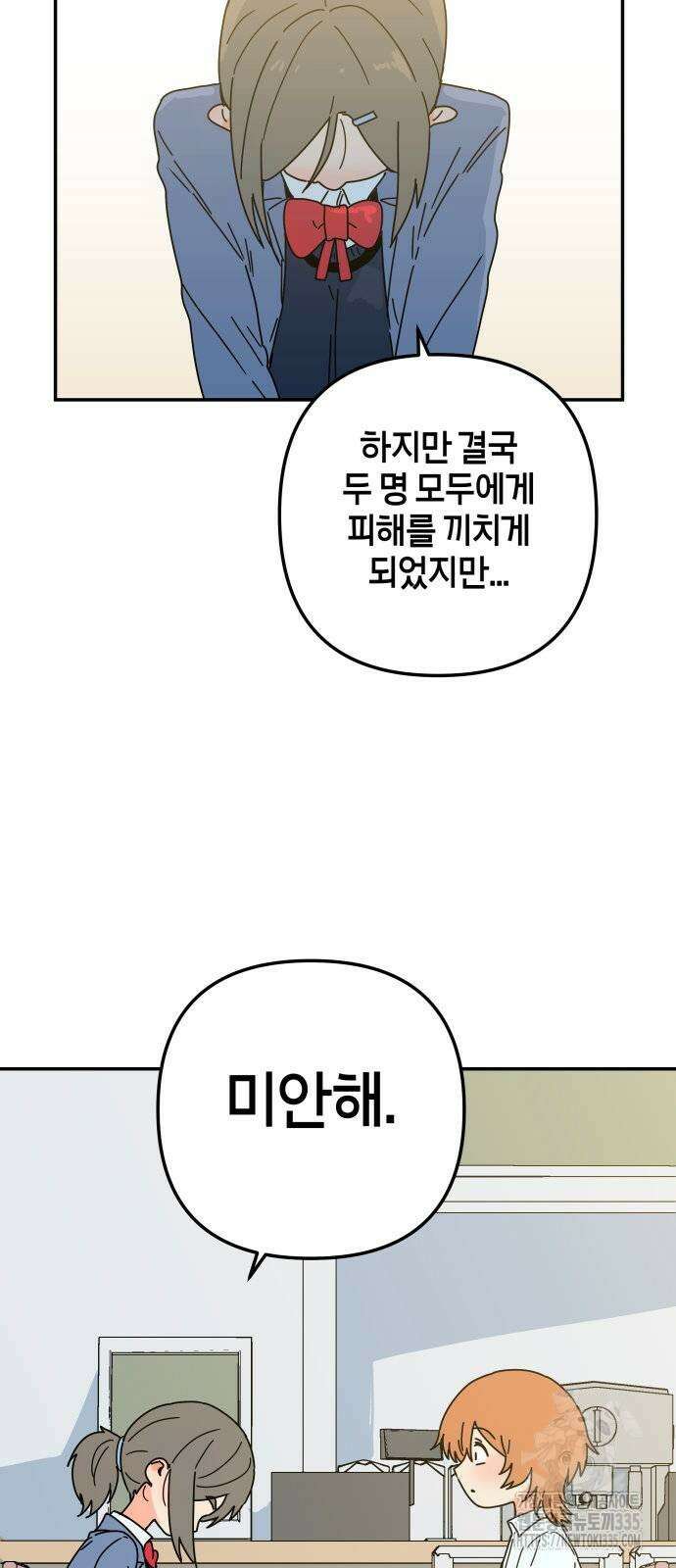 로봇소녀 노이도 10화 37