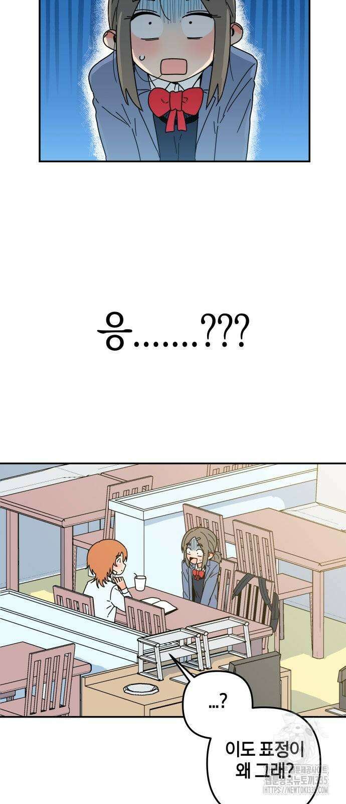 로봇소녀 노이도 10화 40