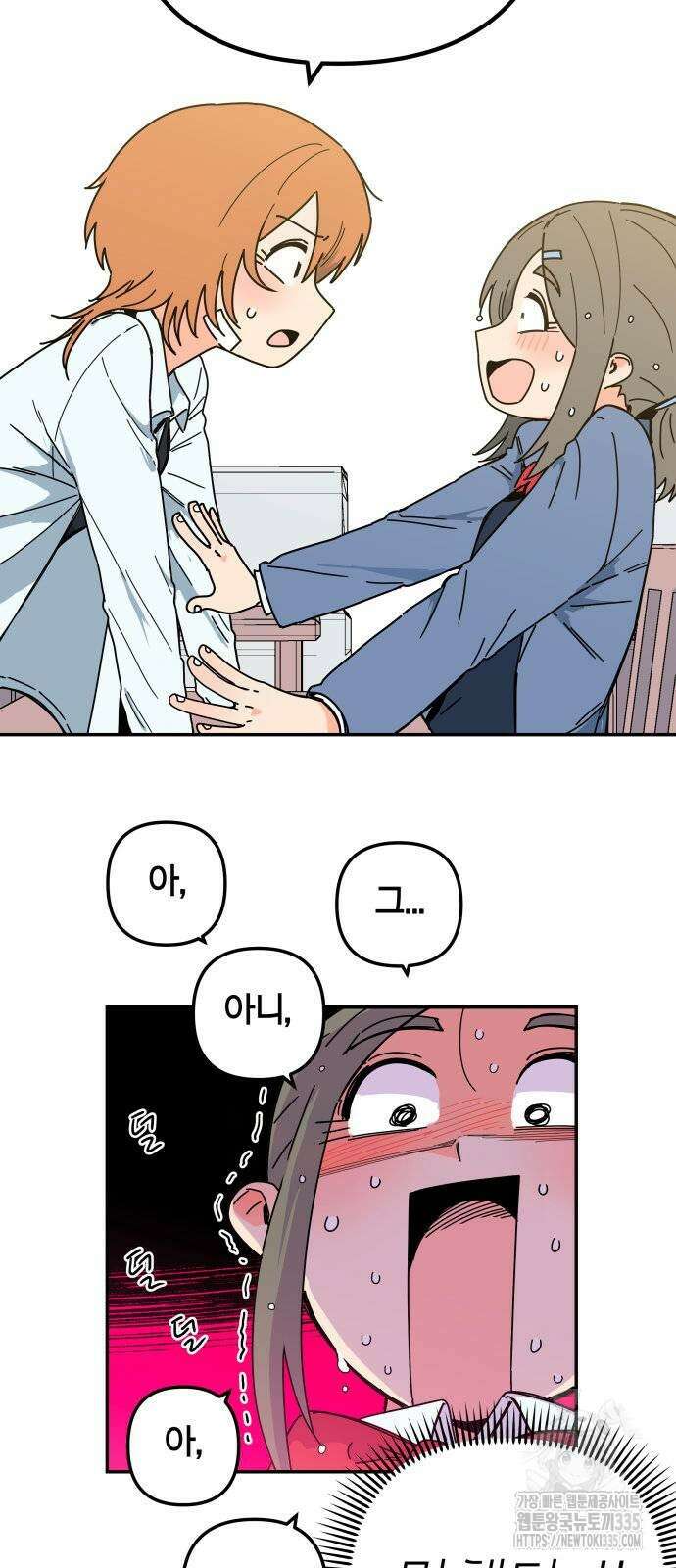 로봇소녀 노이도 10화 45