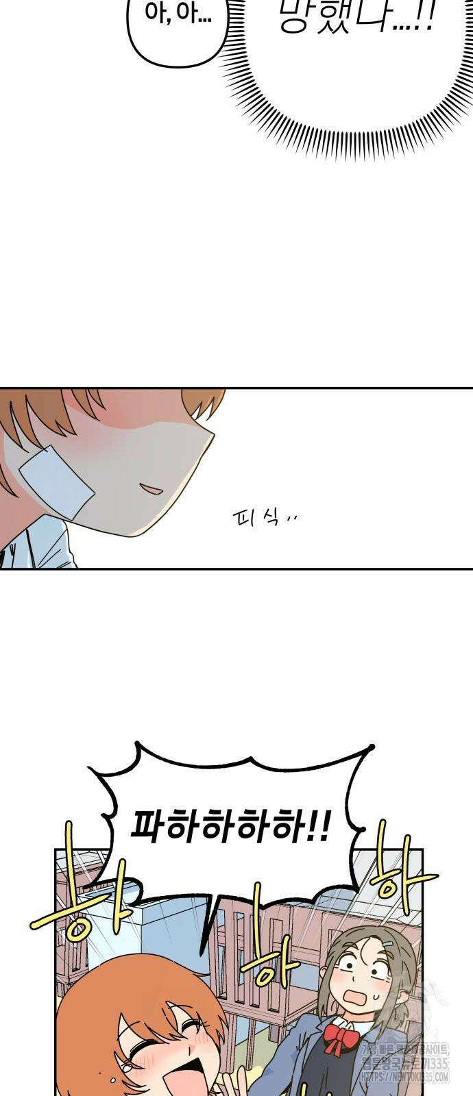 로봇소녀 노이도 10화 46
