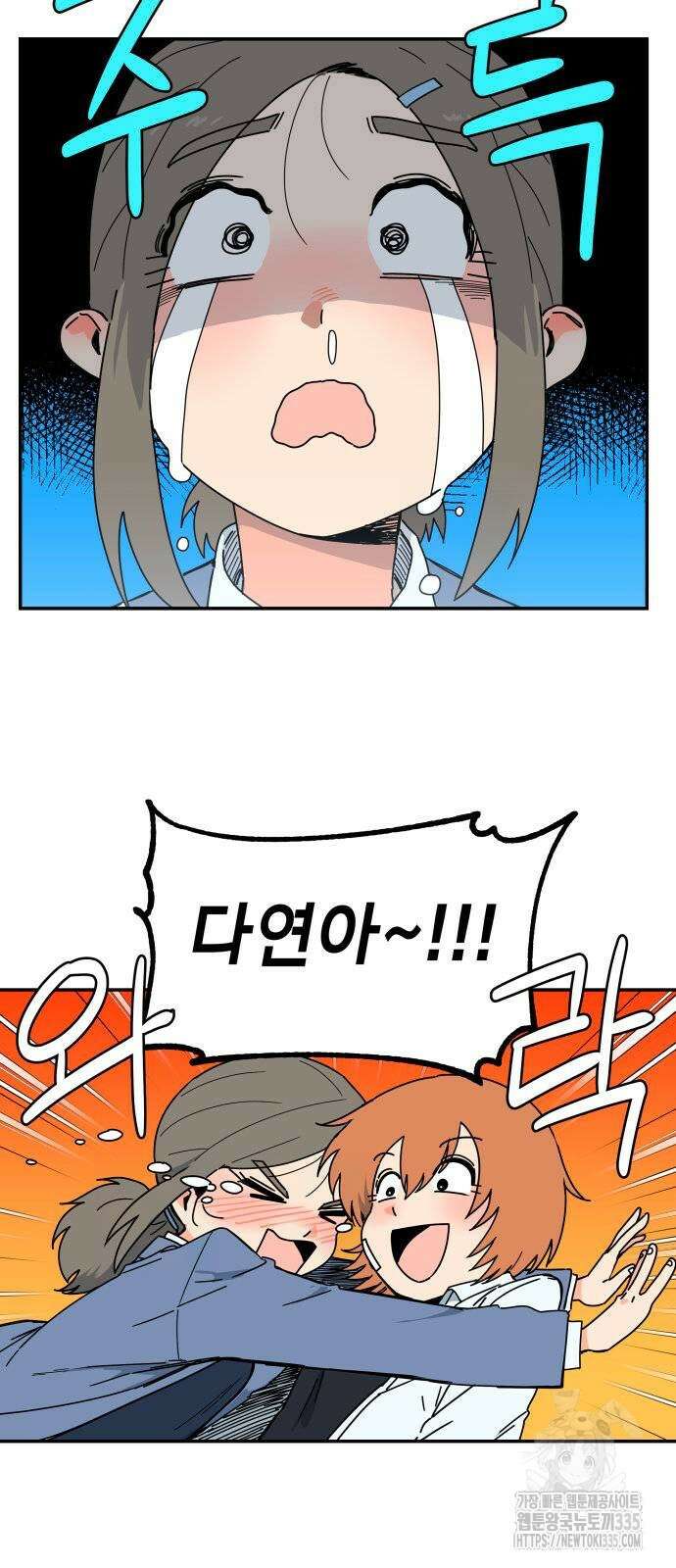 로봇소녀 노이도 10화 51