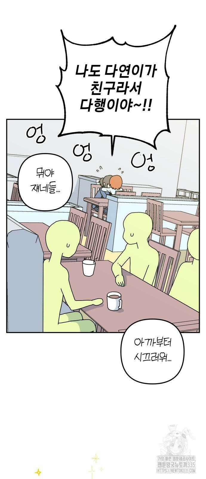로봇소녀 노이도 10화 52