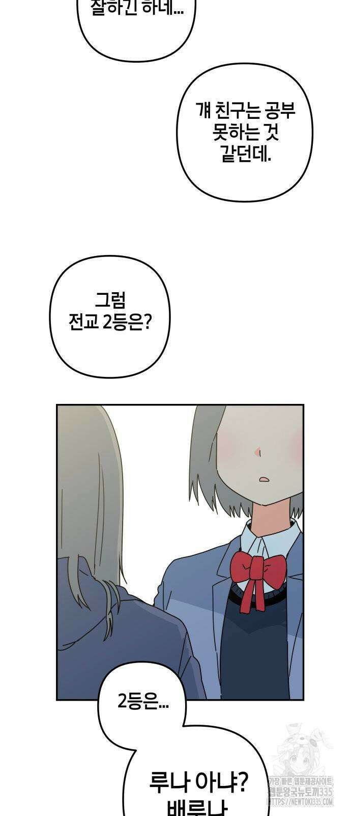 로봇소녀 노이도 10화 56