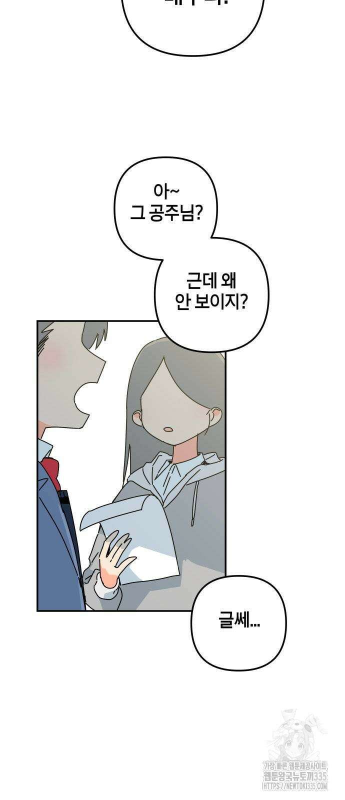 로봇소녀 노이도 10화 57
