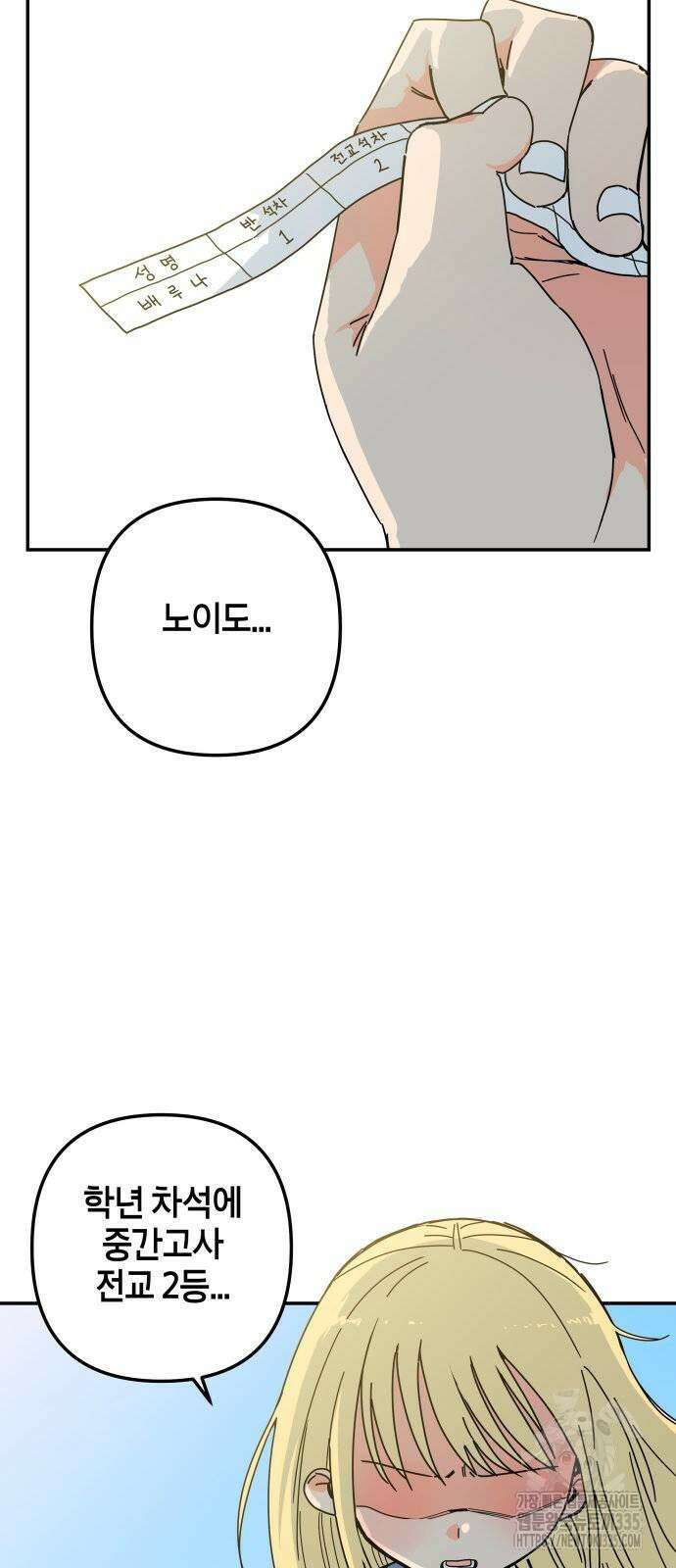 로봇소녀 노이도 10화 60