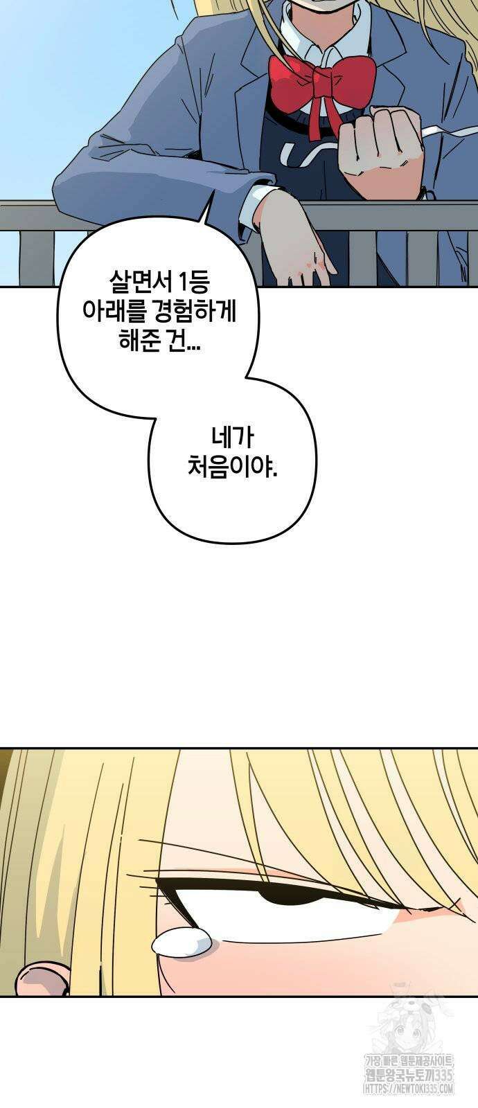 로봇소녀 노이도 10화 61