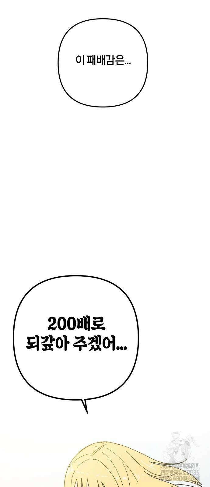 로봇소녀 노이도 10화 62