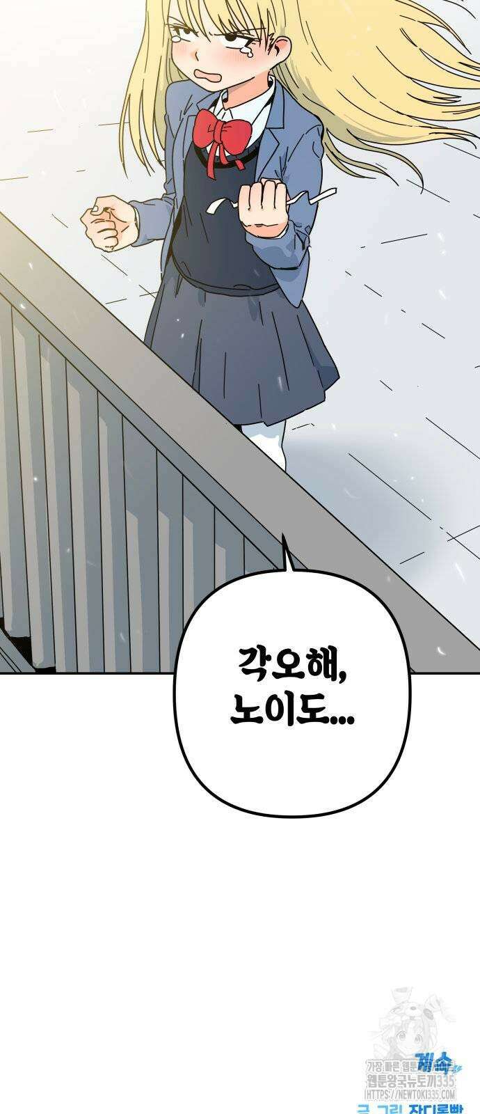 로봇소녀 노이도 10화 63