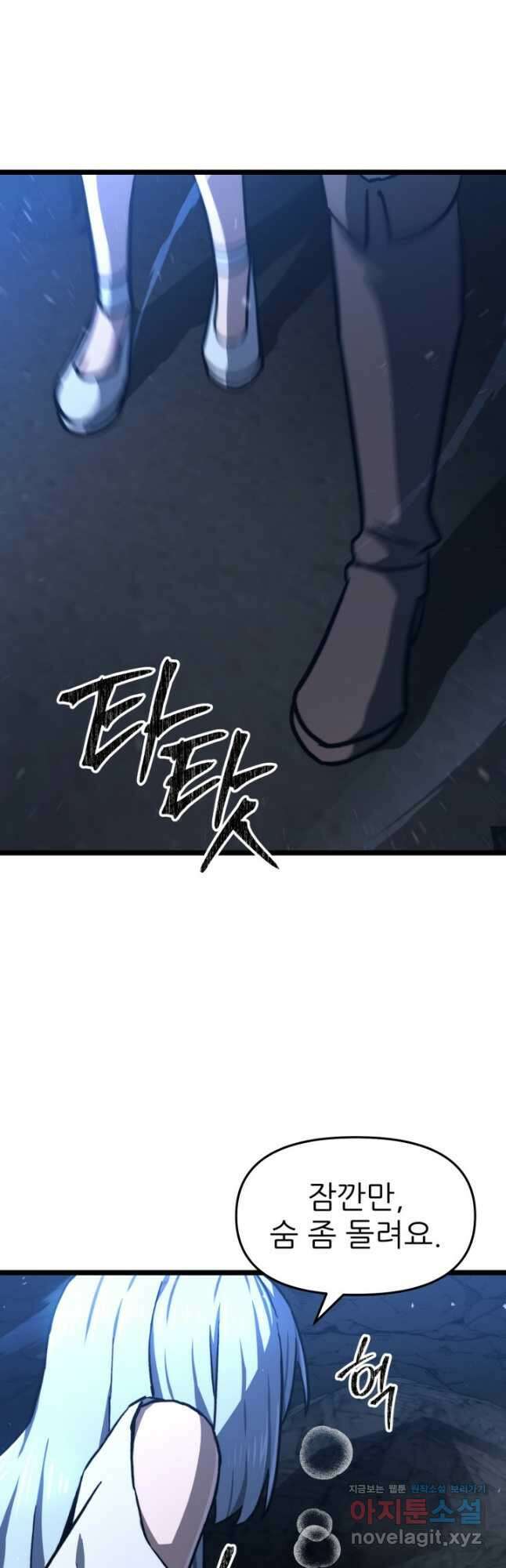 빌어먹을 마검들 43화 2