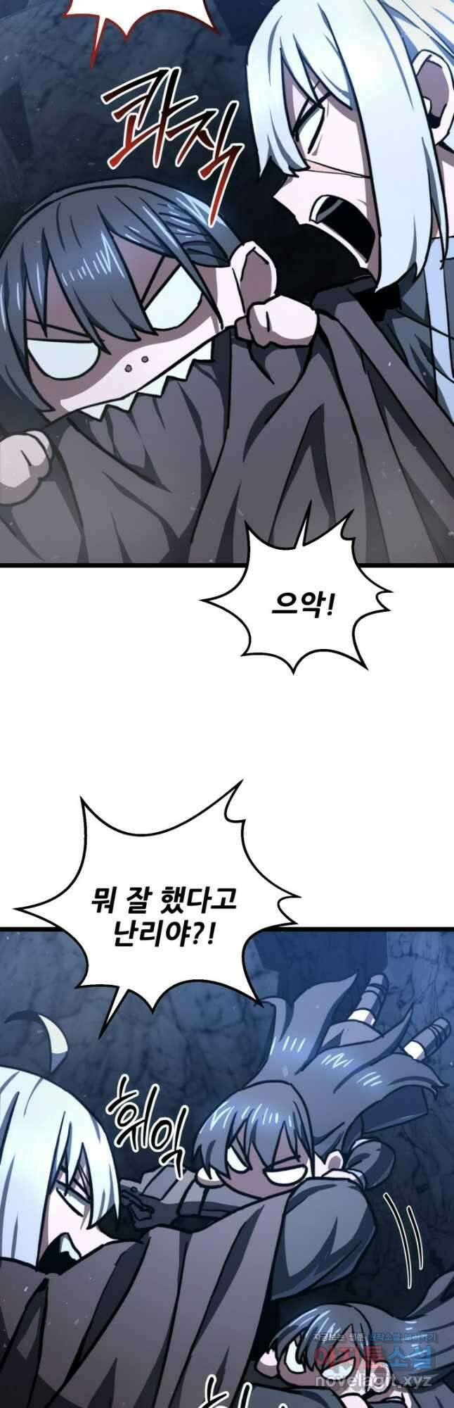 빌어먹을 마검들 43화 7