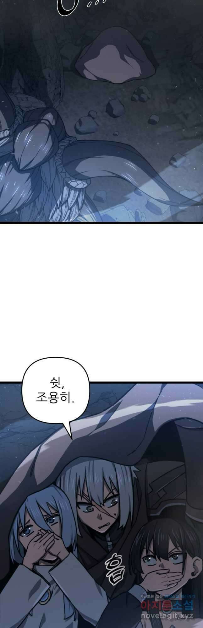 빌어먹을 마검들 43화 11
