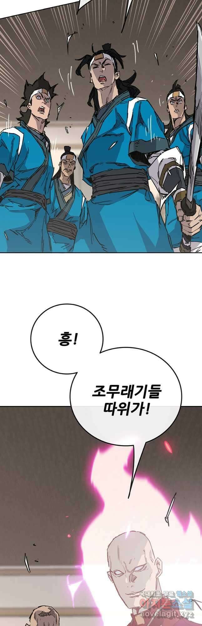 불패검선 212화 2