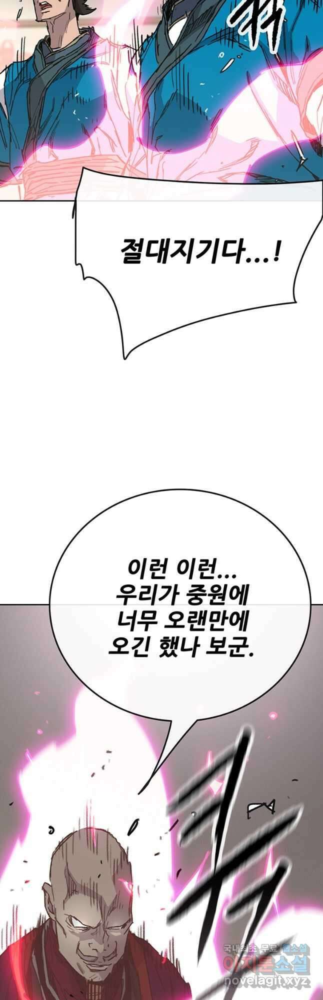 불패검선 212화 4