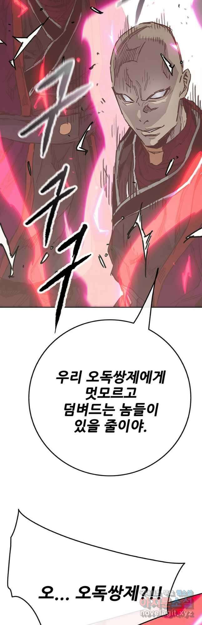 불패검선 212화 5